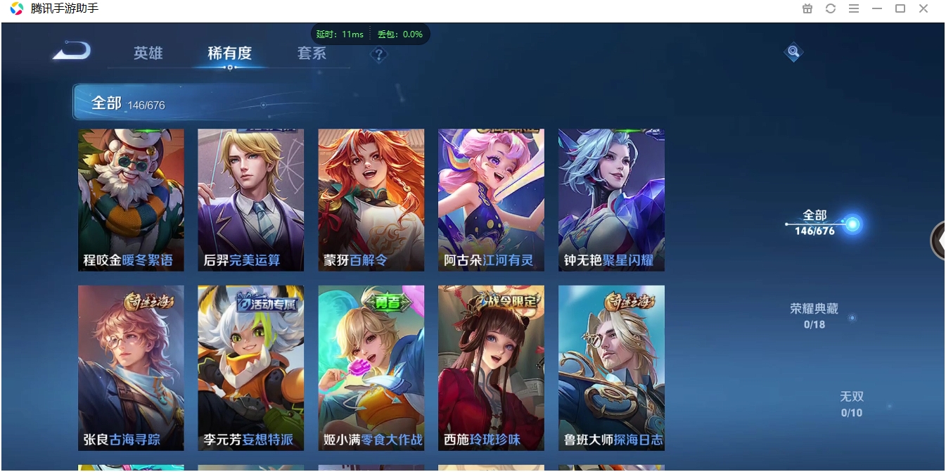 WZQM3371330王者荣耀账号详情图9 WZQM3371330王者荣耀账号详情图9