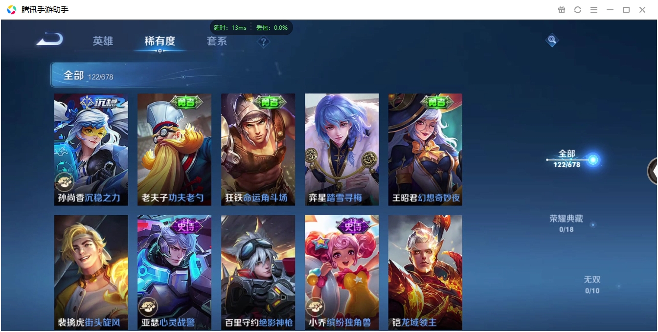 WZCMW3325257王者荣耀账号详情图14 WZCMW3325257王者荣耀账号详情图14