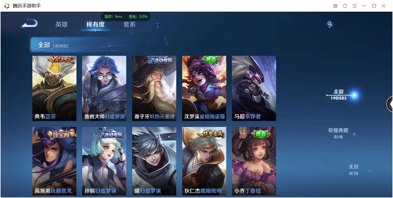 WZCMW3367407王者荣耀账号详情图17