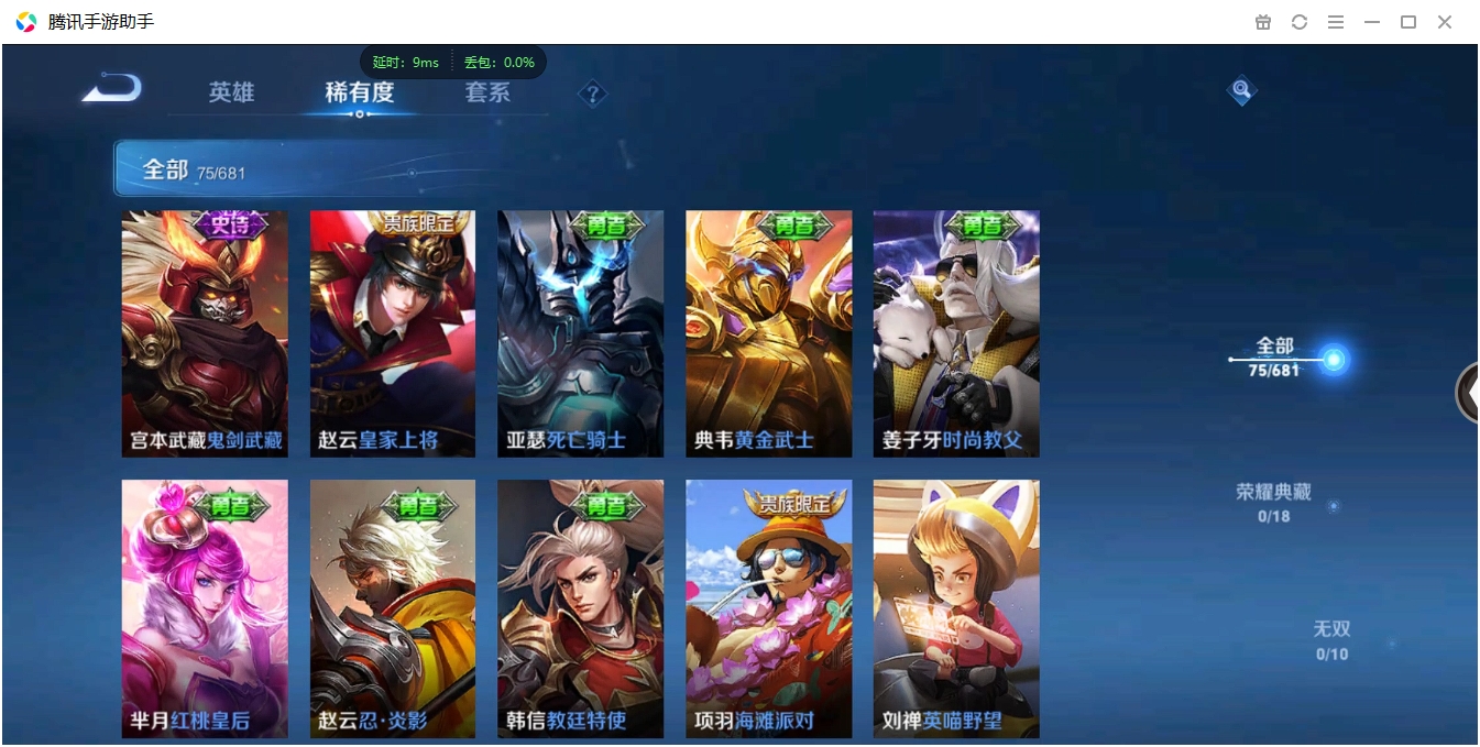 WZCMW3325243王者荣耀账号详情图12