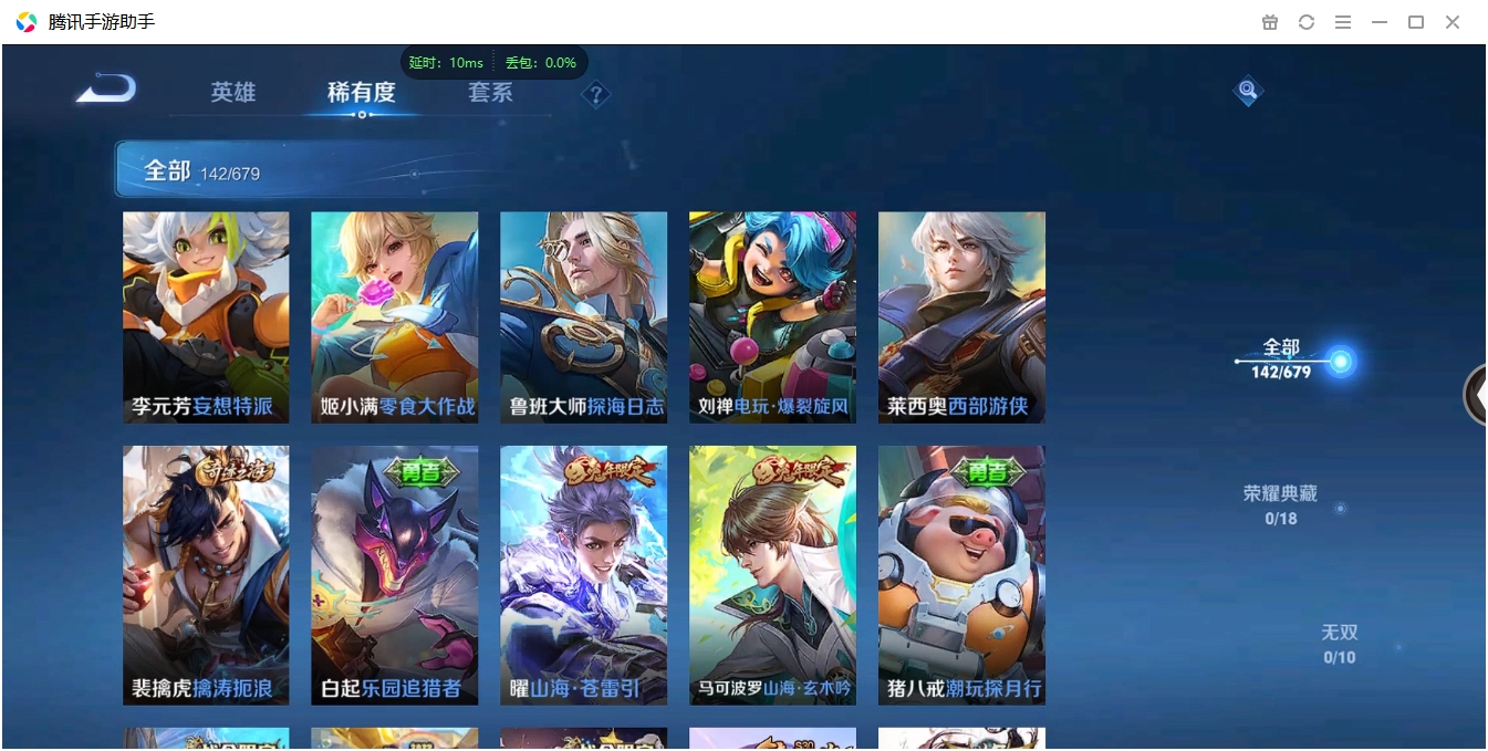 WZQM3371324王者荣耀账号详情图10