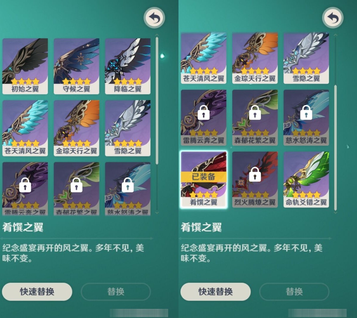 YSMK35826原神账号详情图8 YSMK35826原神账号详情图8