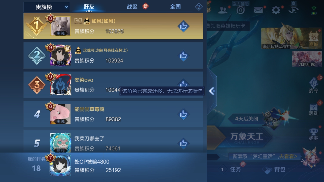 WZCMW3325291王者荣耀账号详情图13 WZCMW3325291王者荣耀账号详情图13