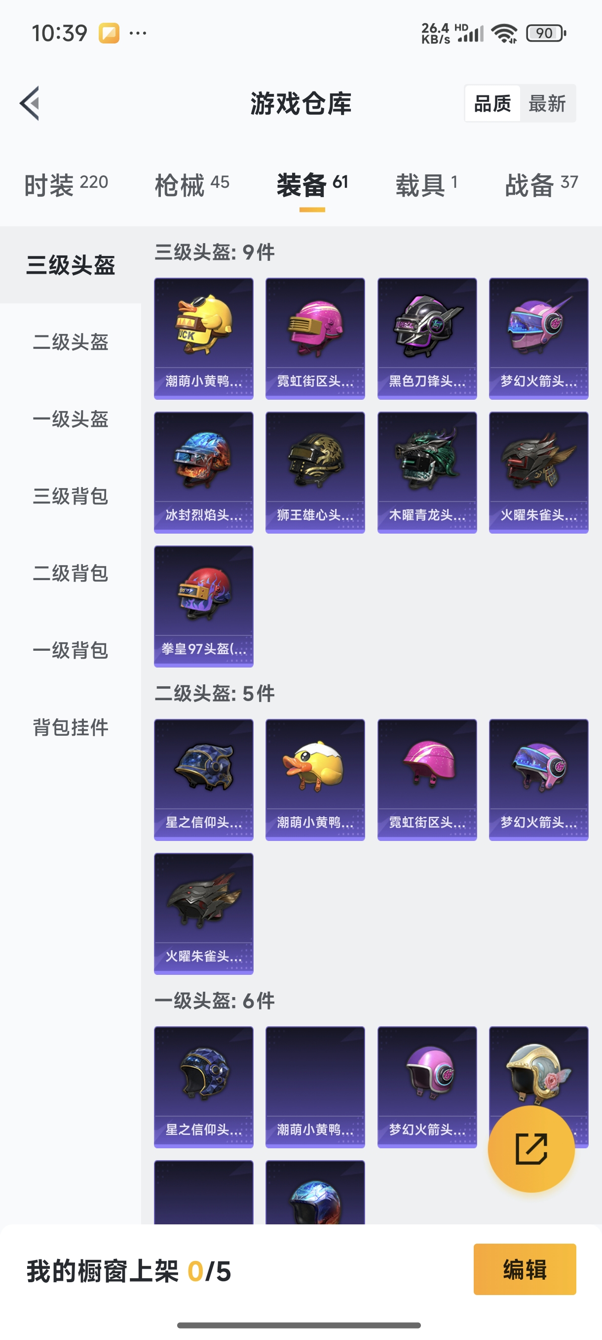 HPQM3389814和平精英账号详情图15 HPQM3389814和平精英账号详情图15