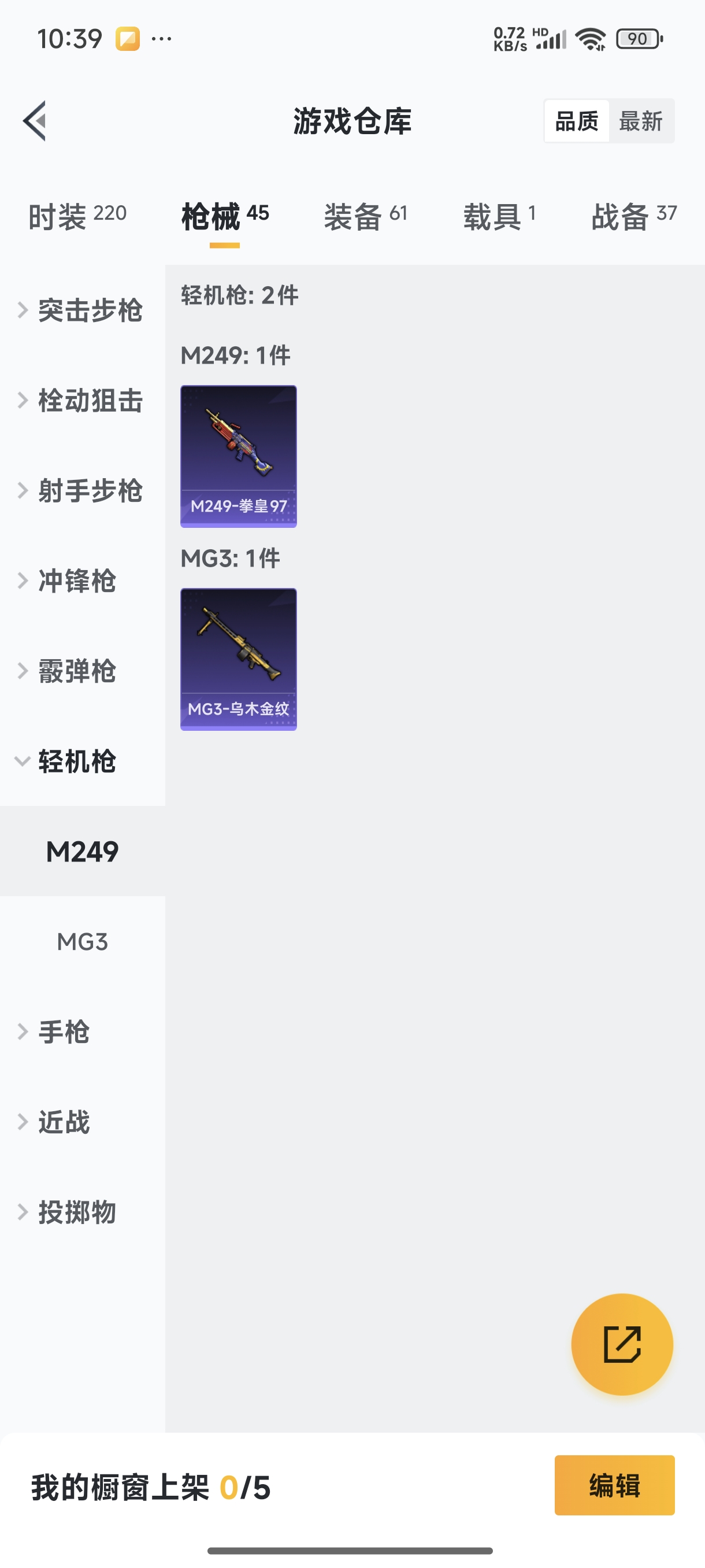 HPQM3389814和平精英账号详情图11 HPQM3389814和平精英账号详情图11