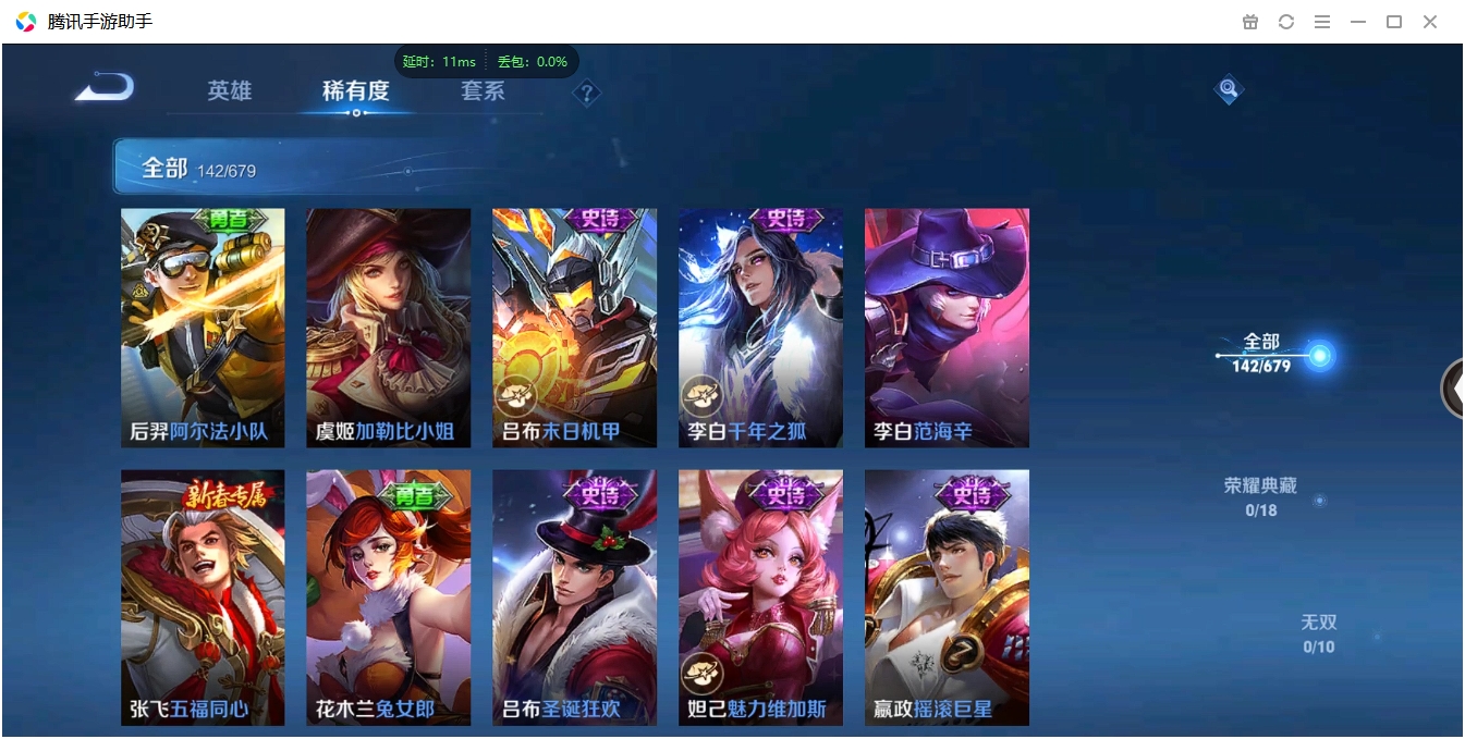 WZQM3371324王者荣耀账号详情图19