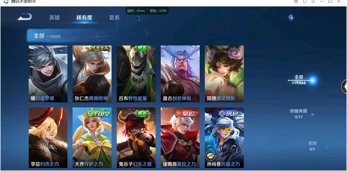 WZCMW3325273王者荣耀账号详情图10