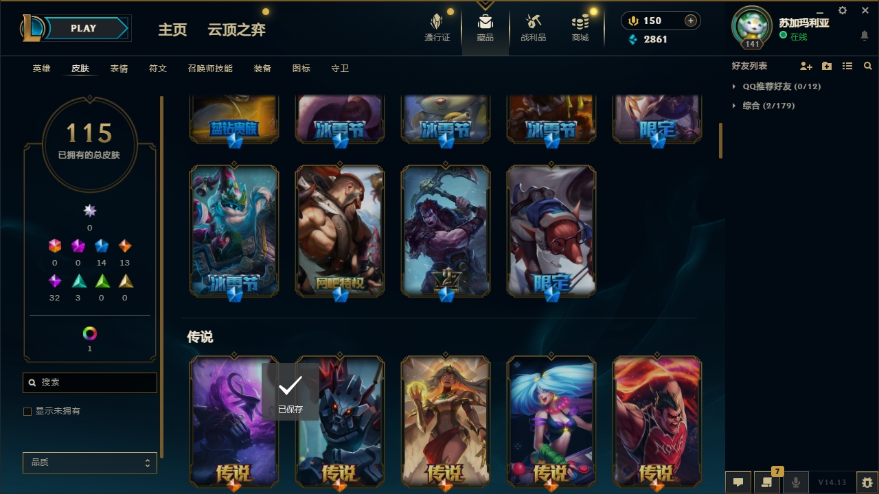 WZQM3371343王者荣耀账号详情图29