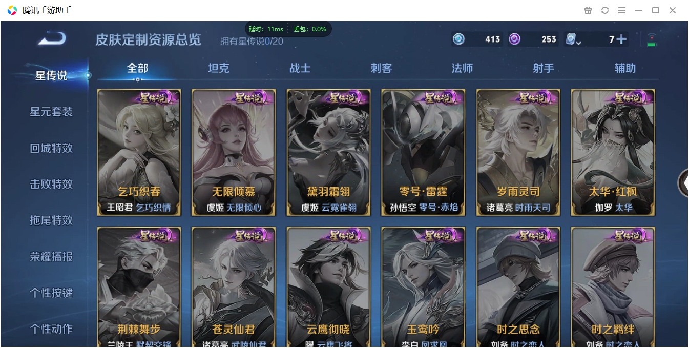 WZCMW3325234王者荣耀账号详情图16 WZCMW3325234王者荣耀账号详情图16