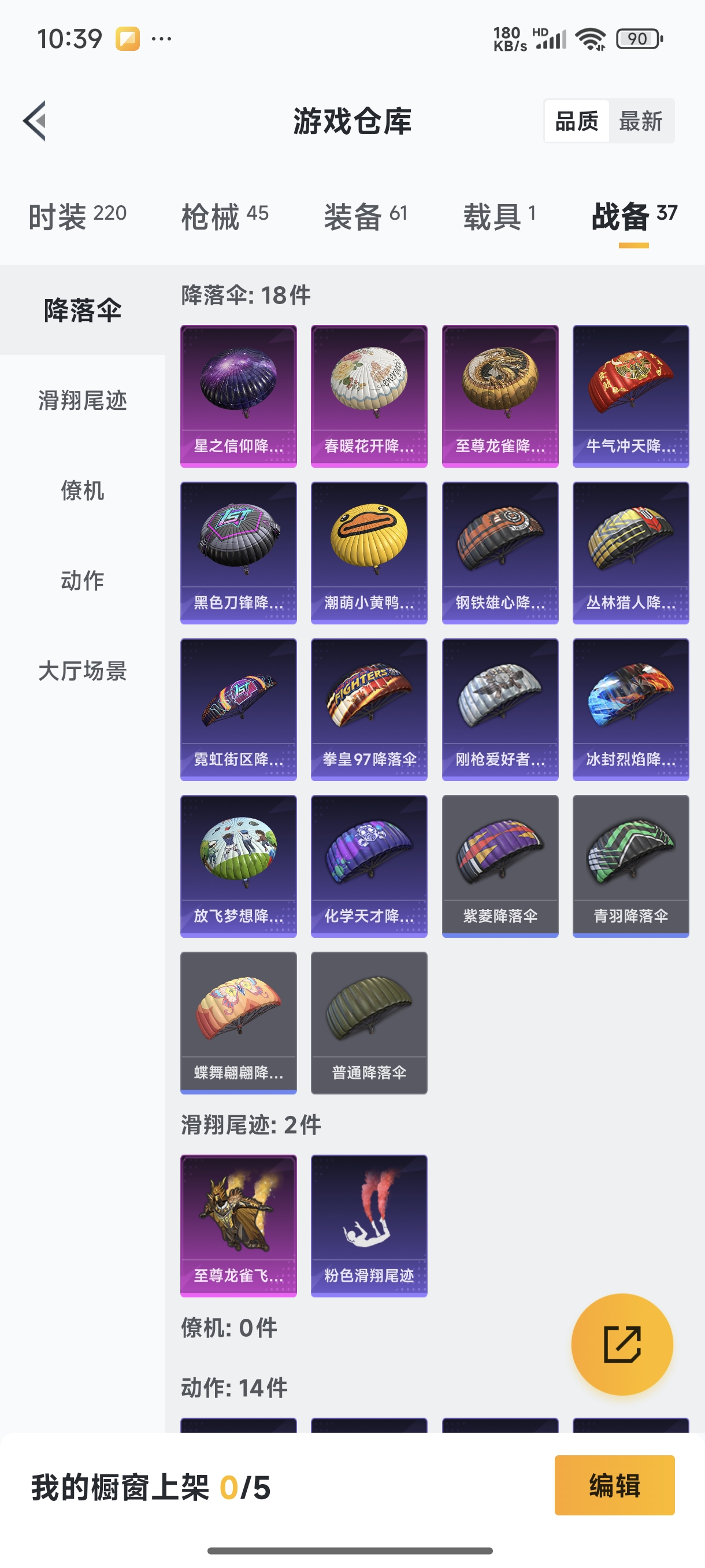 HPQM3389814和平精英账号详情图18 HPQM3389814和平精英账号详情图18