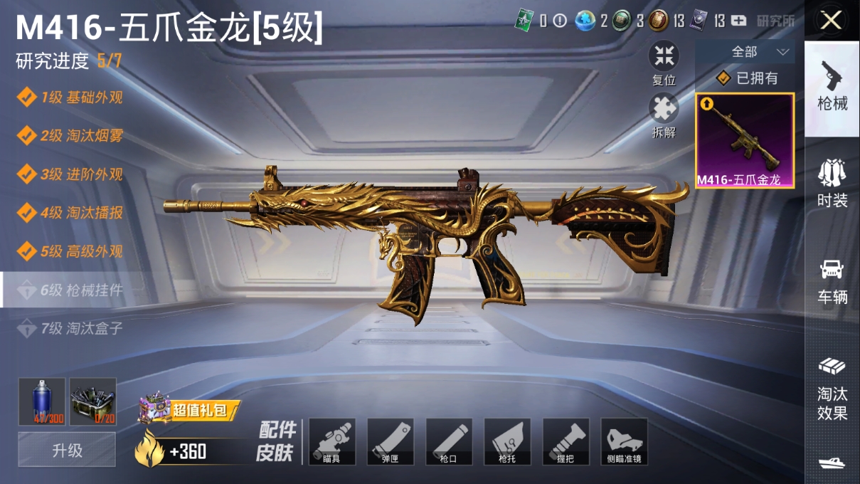 HPQM3389814和平精英账号详情图20 HPQM3389814和平精英账号详情图20