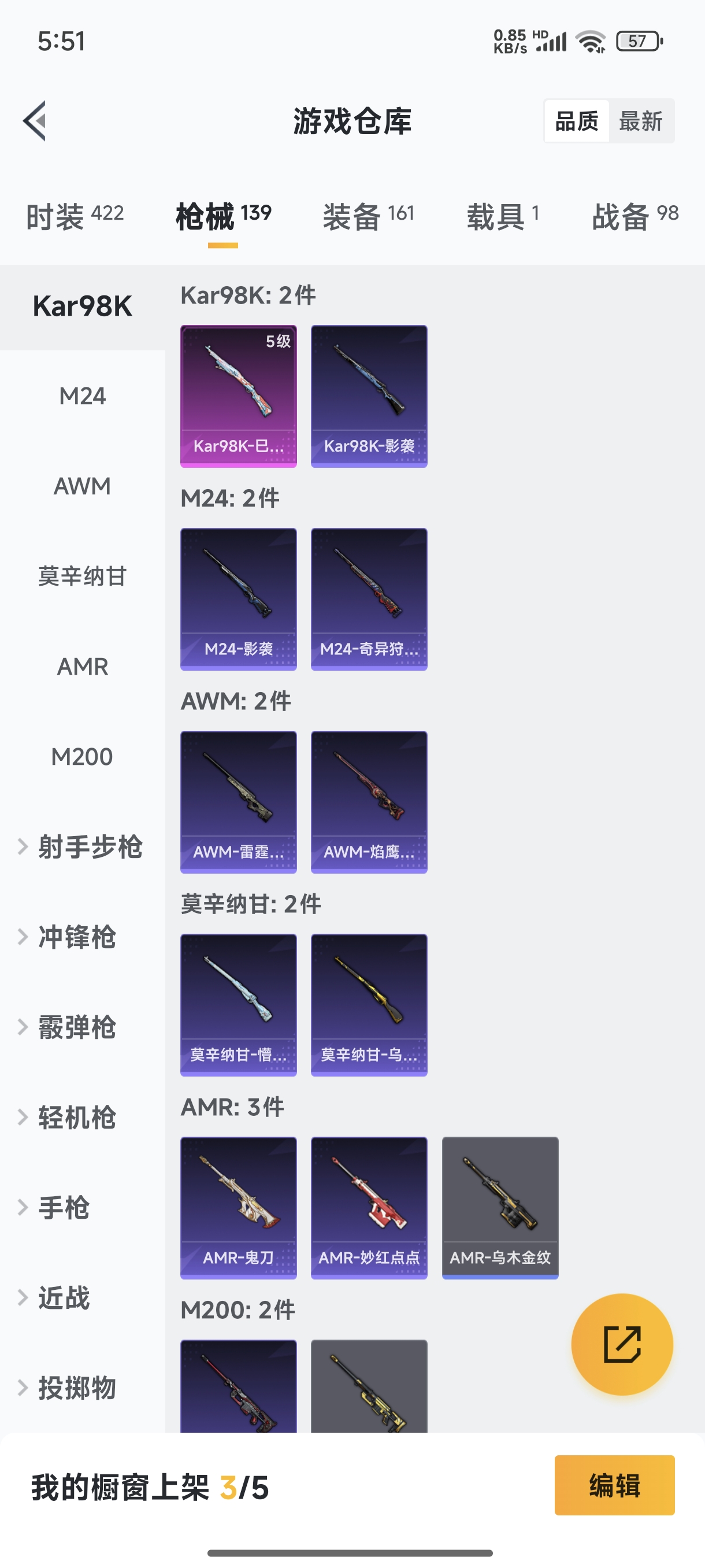 HPQM3389815和平精英账号详情图11 HPQM3389815和平精英账号详情图11