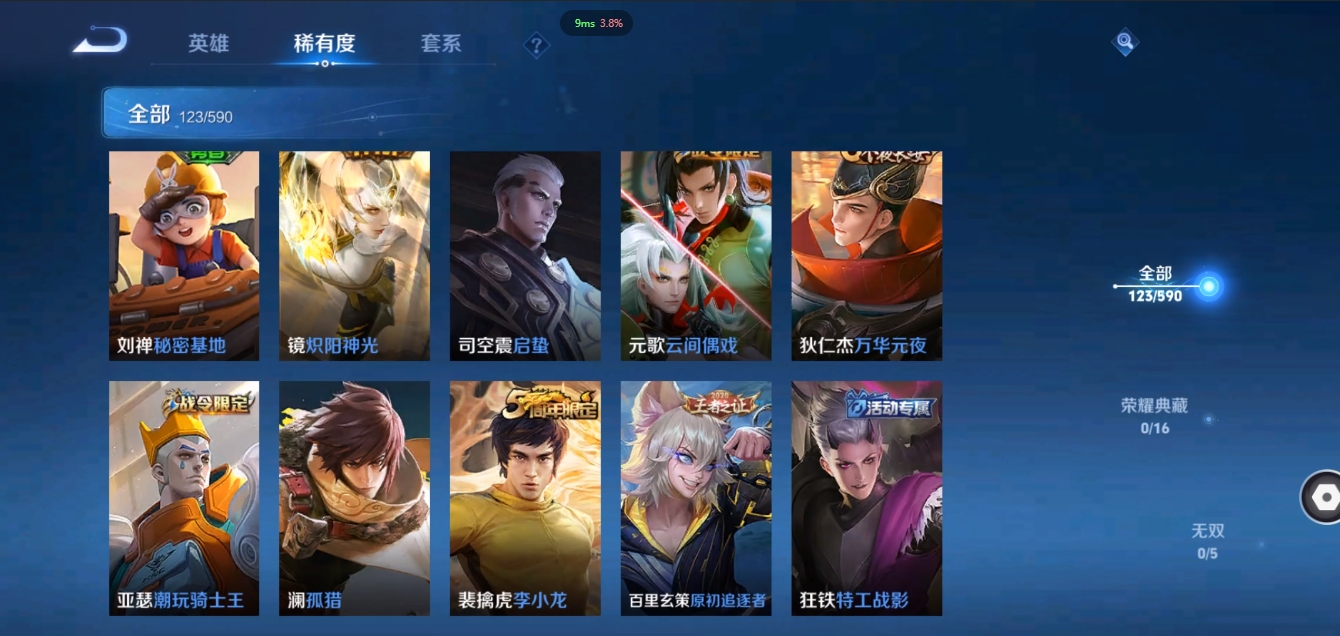 WZCMW3325298王者荣耀账号详情图10 WZCMW3325298王者荣耀账号详情图10