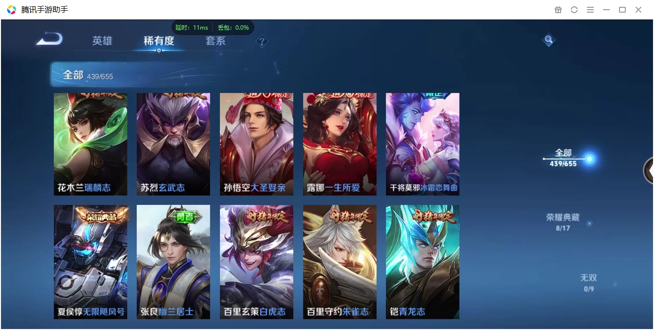 WZCMW3325278王者荣耀账号详情图33