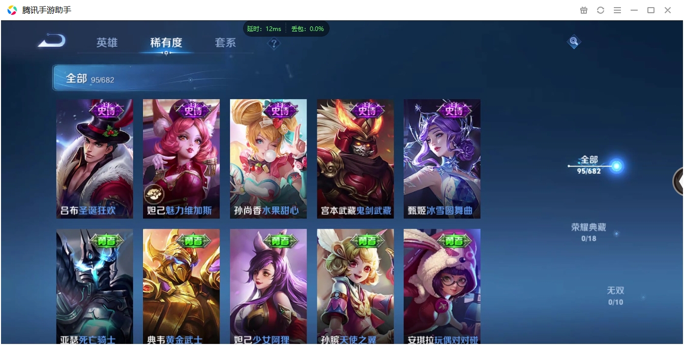 WZCMW3325234王者荣耀账号详情图13 WZCMW3325234王者荣耀账号详情图13