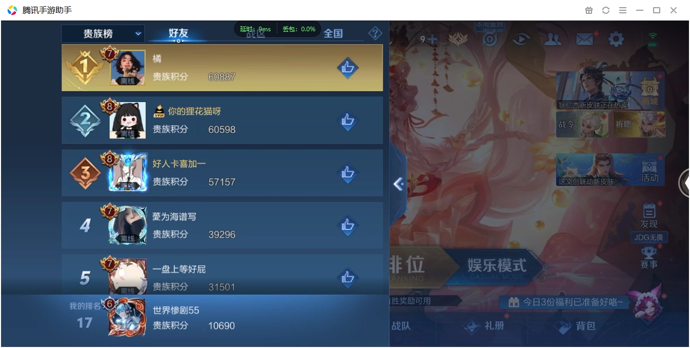 WZCMW3325250王者荣耀账号详情图20 WZCMW3325250王者荣耀账号详情图20