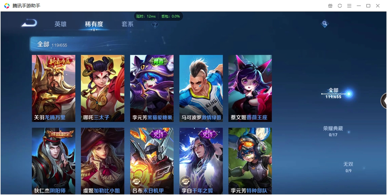 WZCMW3325277王者荣耀账号详情图14 WZCMW3325277王者荣耀账号详情图14