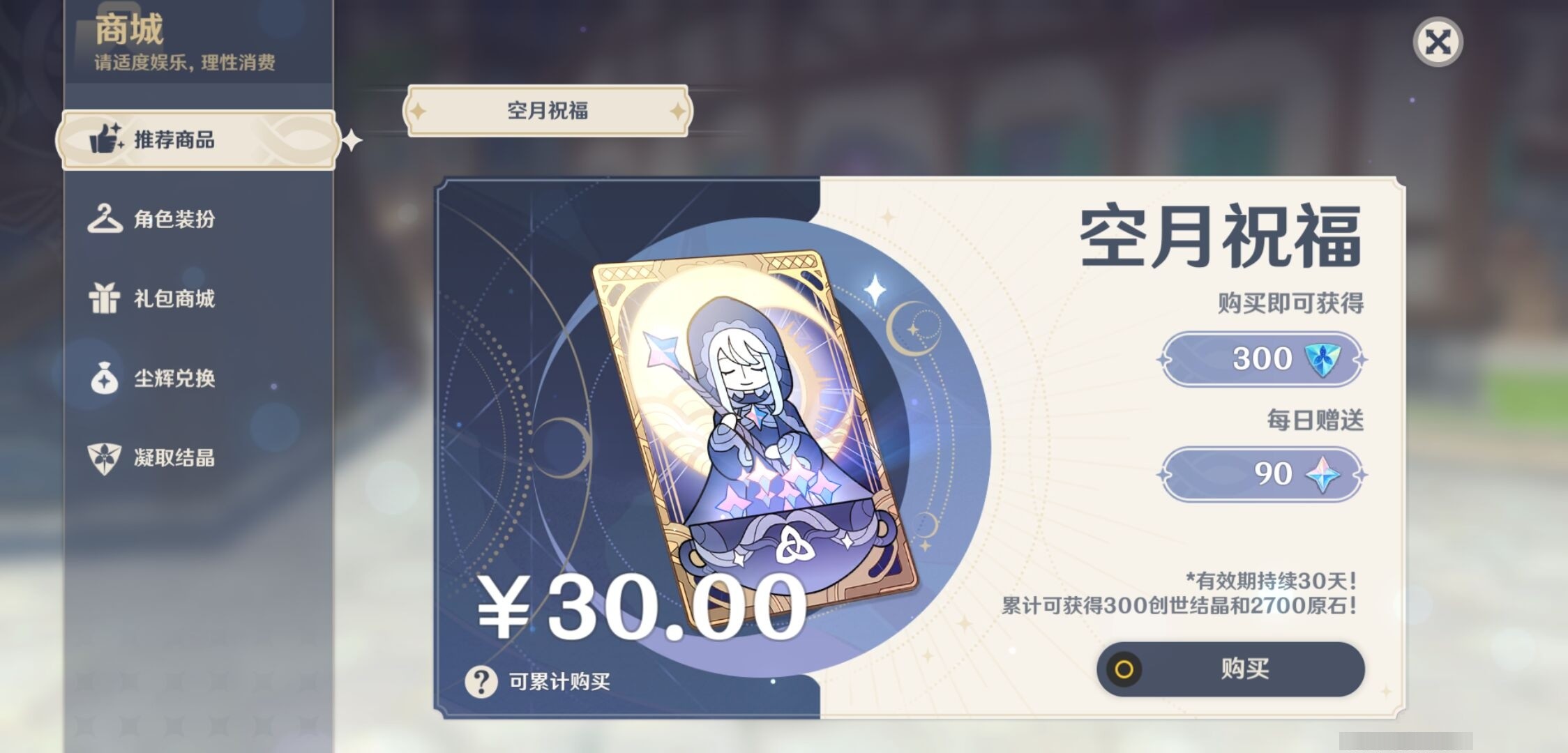 YSMK35824原神账号详情图10 YSMK35824原神账号详情图10