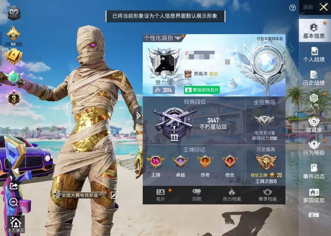 HPSJ3282320和平精英账号详情图2 HPSJ3282320和平精英账号详情图2