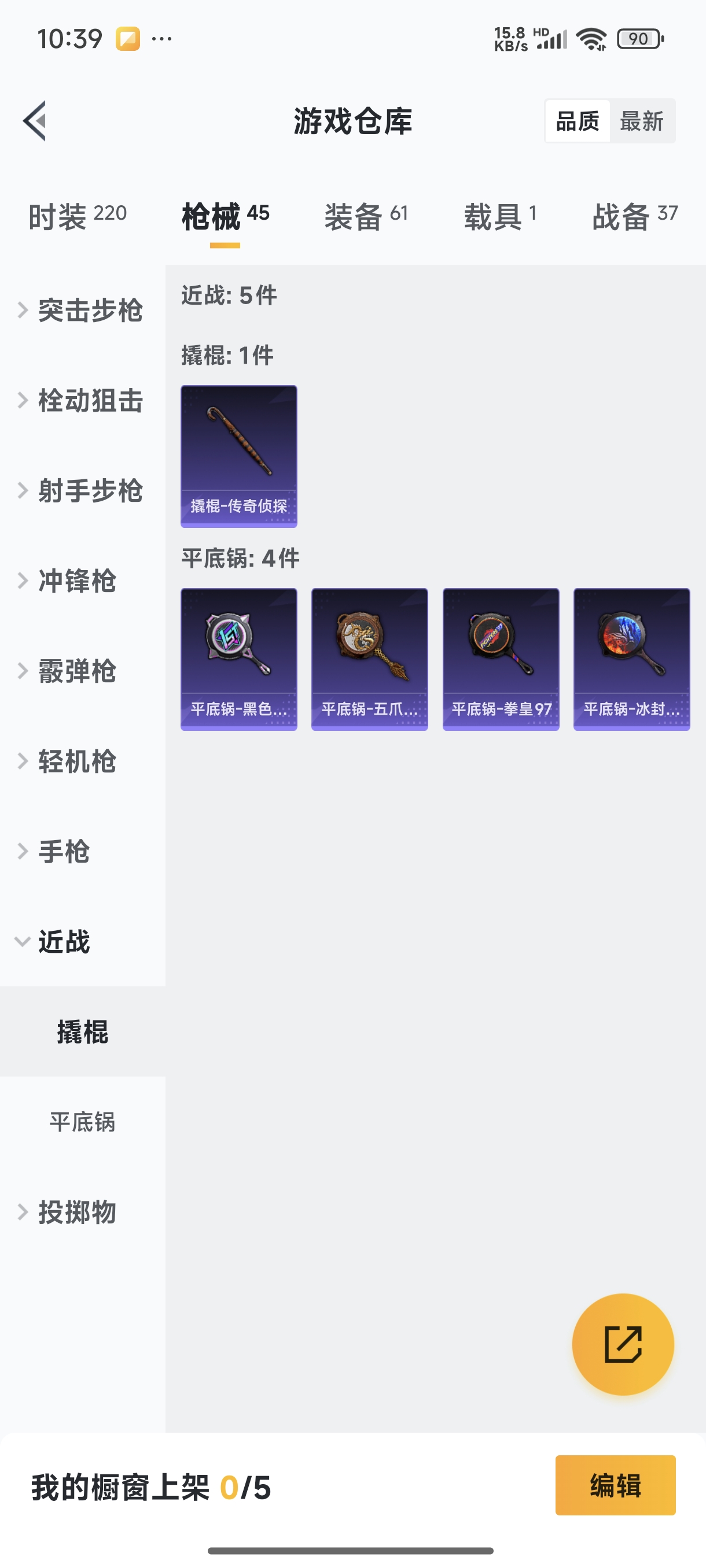 HPQM3389814和平精英账号详情图13 HPQM3389814和平精英账号详情图13