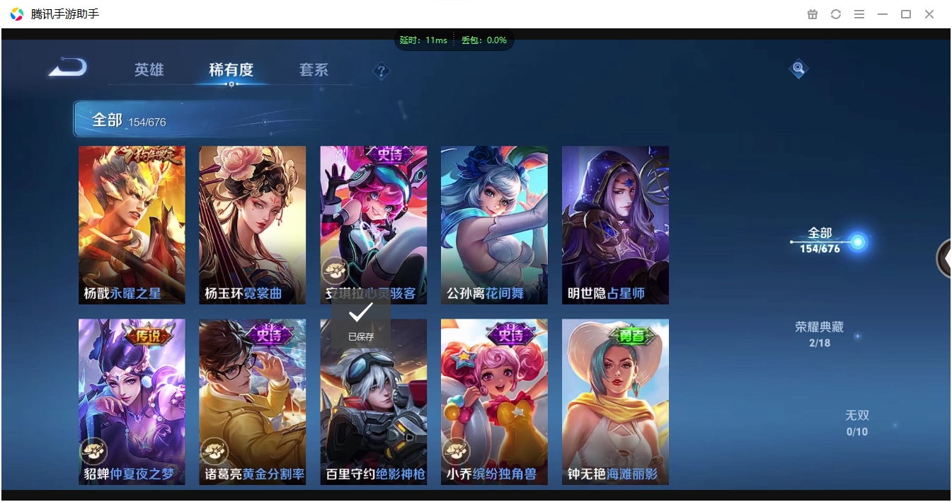 WZQM3371331王者荣耀账号详情图15