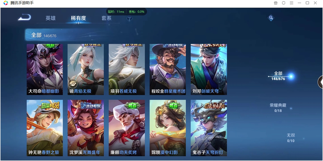 WZQM3371330王者荣耀账号详情图8 WZQM3371330王者荣耀账号详情图8