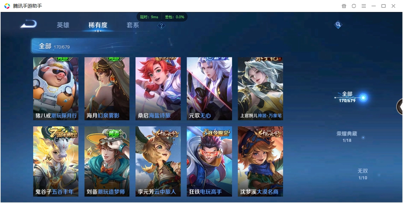 WZCMW3325249王者荣耀账号详情图11