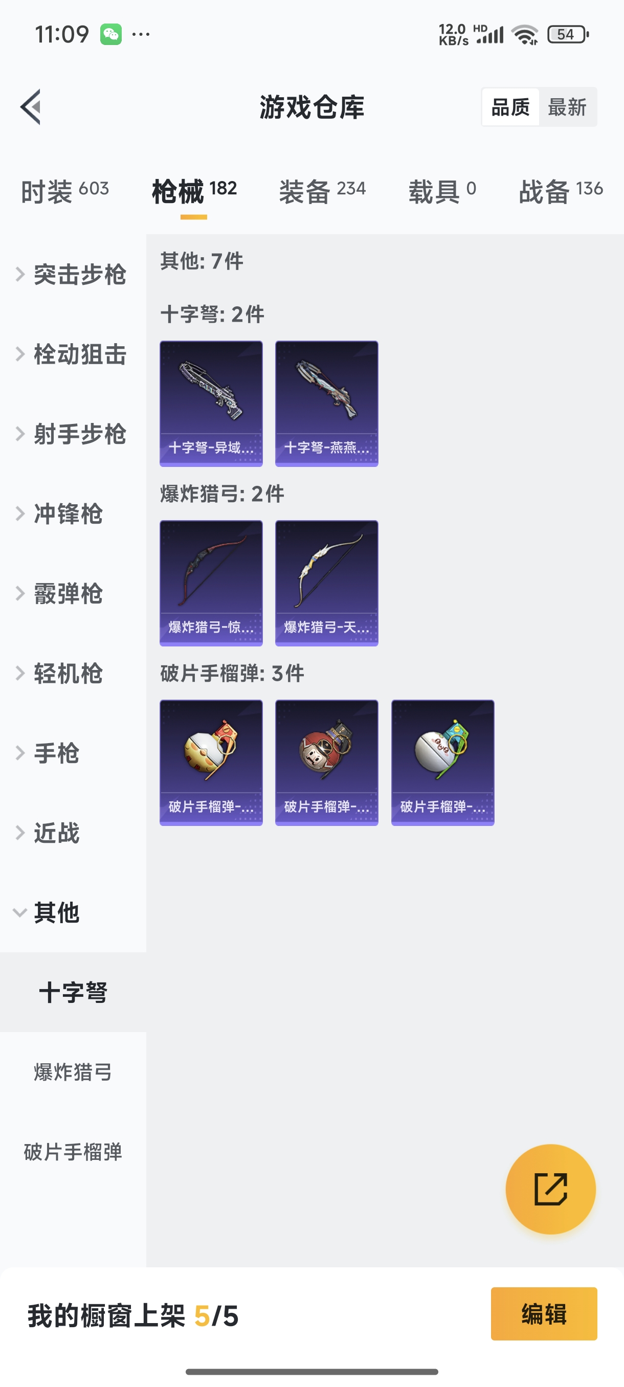 HPQM3389817和平精英账号详情图24 HPQM3389817和平精英账号详情图24