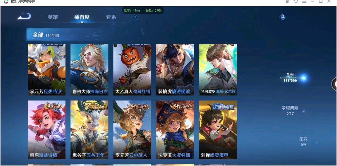 WZCMW3325273王者荣耀账号详情图7