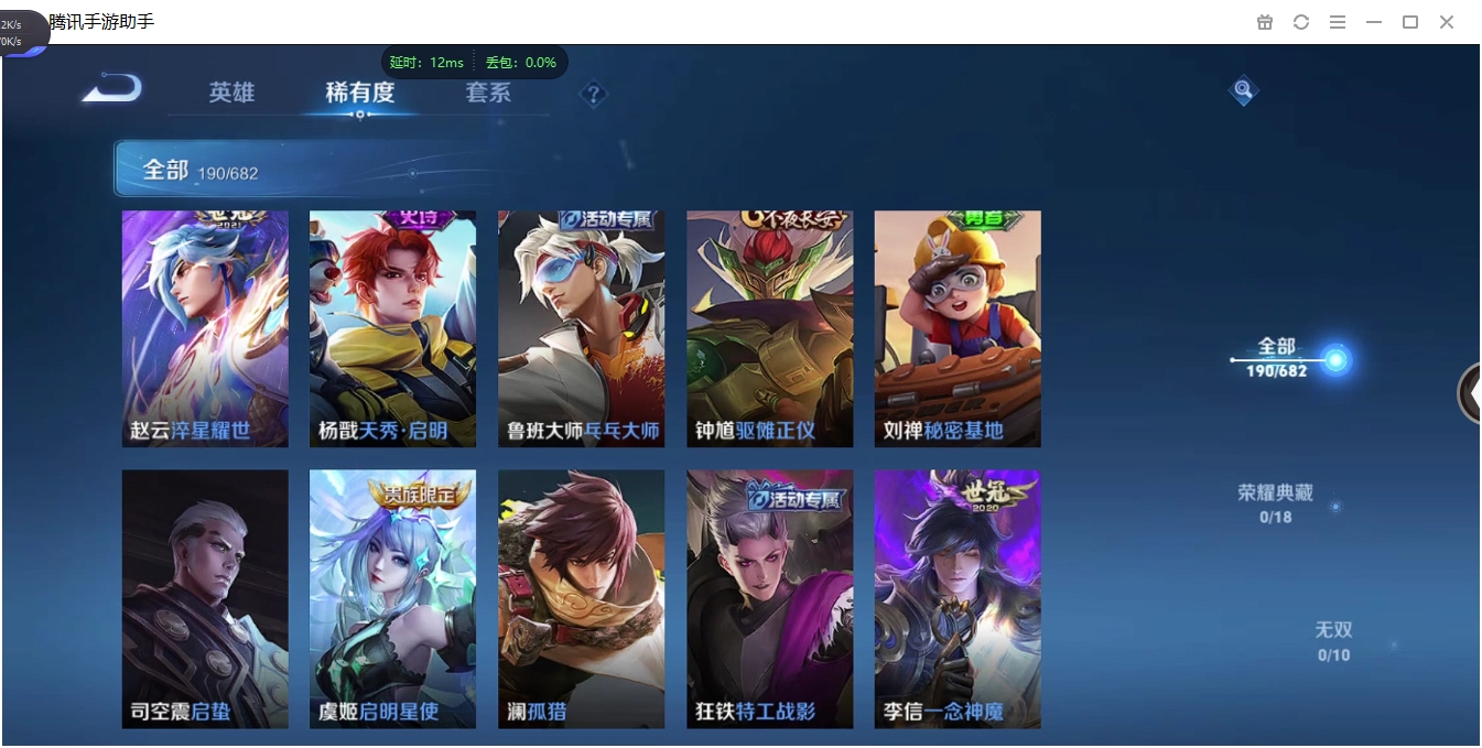 WZCMW3367407王者荣耀账号详情图15