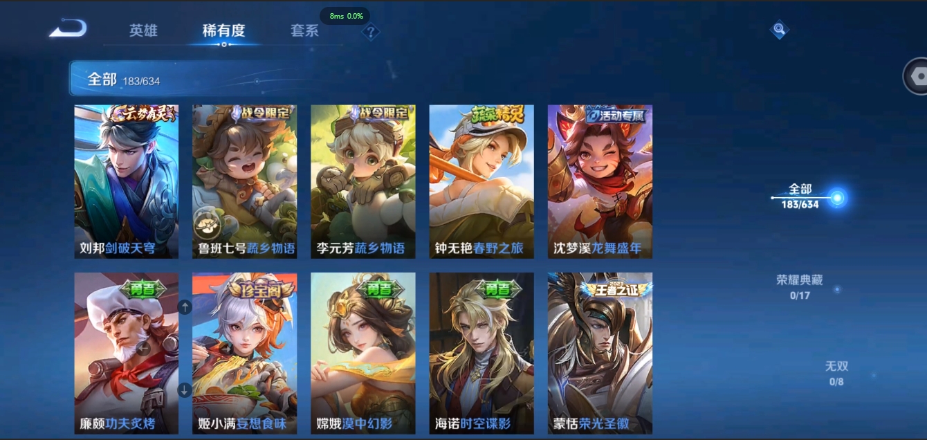 WZCMW3325287王者荣耀账号详情图8