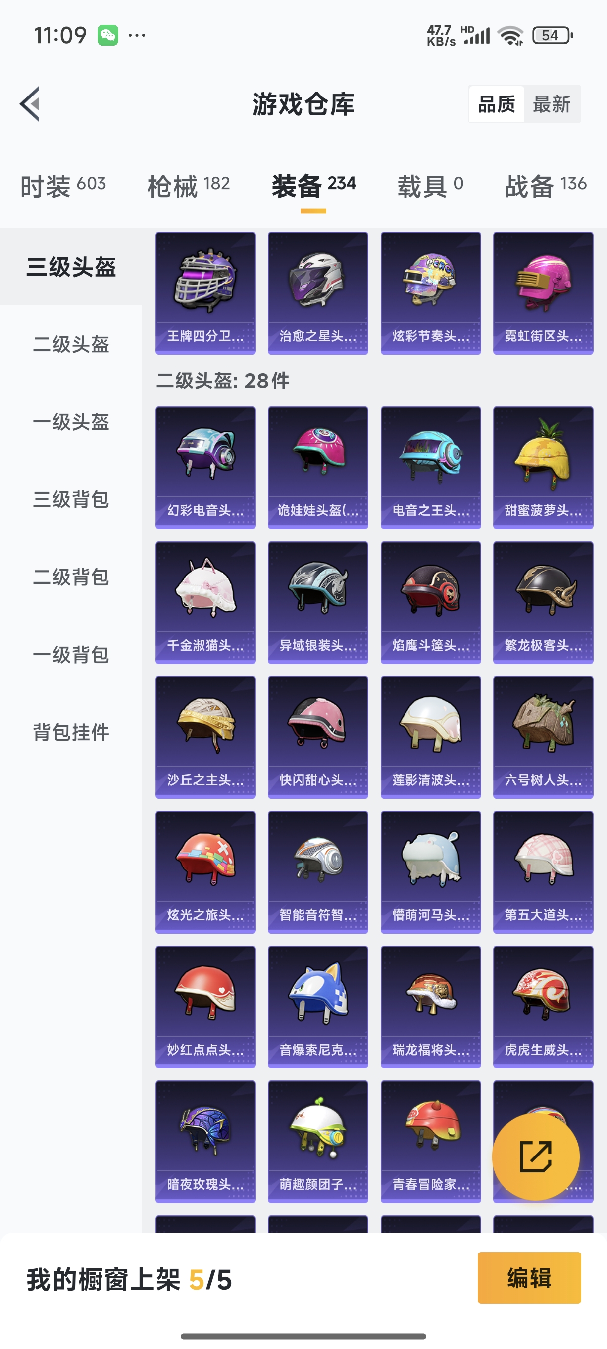 HPQM3389817和平精英账号详情图26 HPQM3389817和平精英账号详情图26