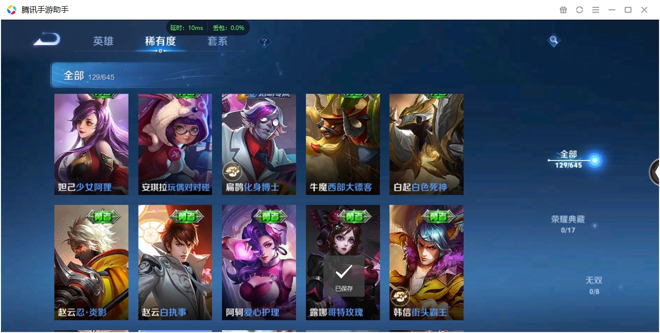 WZCMW3325283王者荣耀账号详情图17