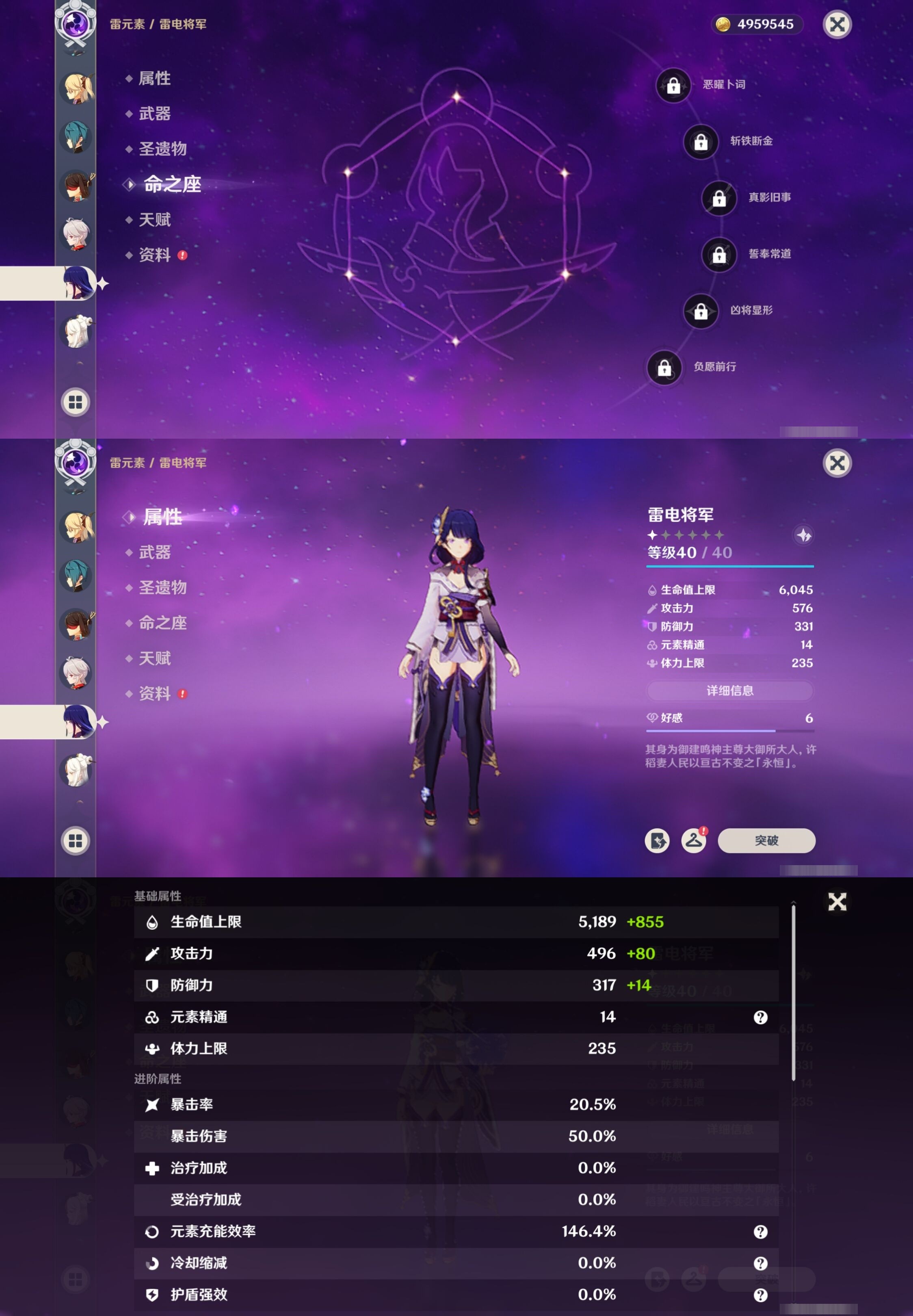 YSMK35820原神账号详情图13 YSMK35820原神账号详情图13