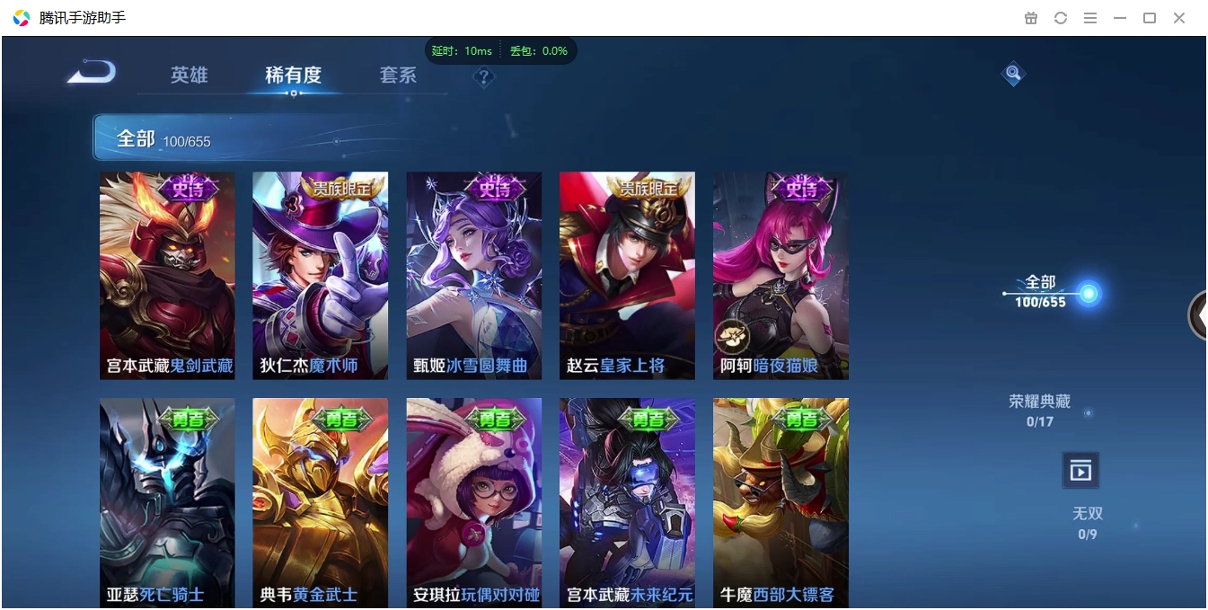 WZCMW3325276王者荣耀账号详情图14