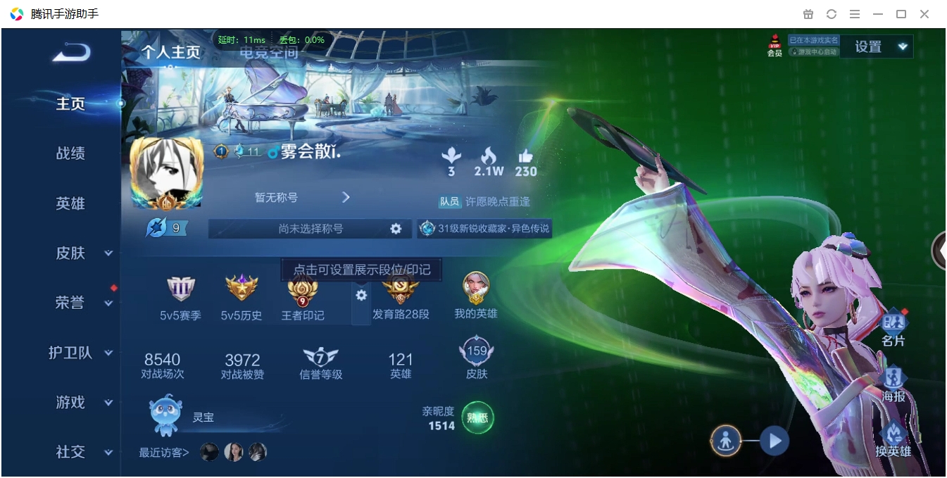 HPQM3389814和平精英账号详情图23 HPQM3389814和平精英账号详情图23