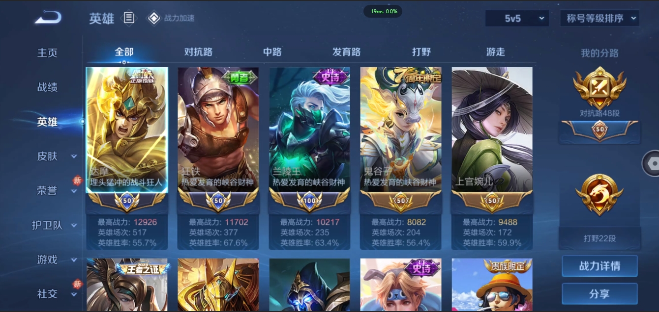 WZQM3371342王者荣耀账号详情图6