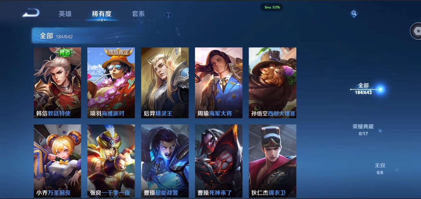 WZCMW3325284王者荣耀账号详情图24 WZCMW3325284王者荣耀账号详情图24