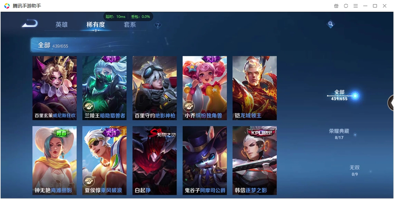 WZCMW3325278王者荣耀账号详情图41