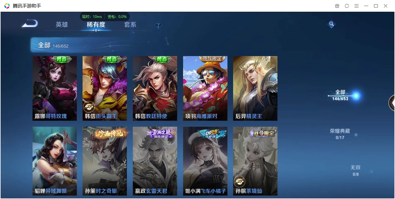 WZCMW3325281王者荣耀账号详情图21