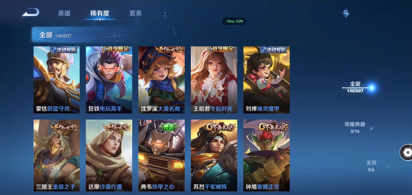 WZCMW3325297王者荣耀账号详情图10