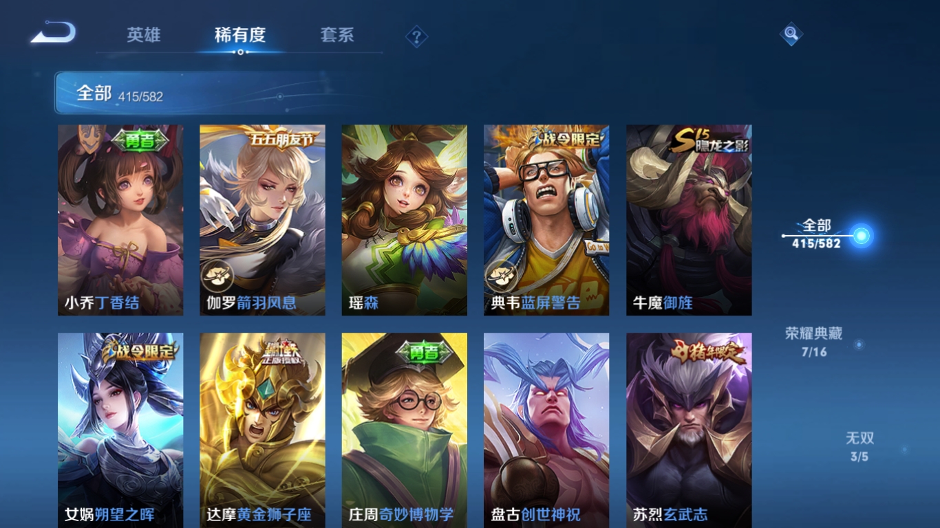 WZQM3371366王者荣耀账号详情图23 WZQM3371366王者荣耀账号详情图23