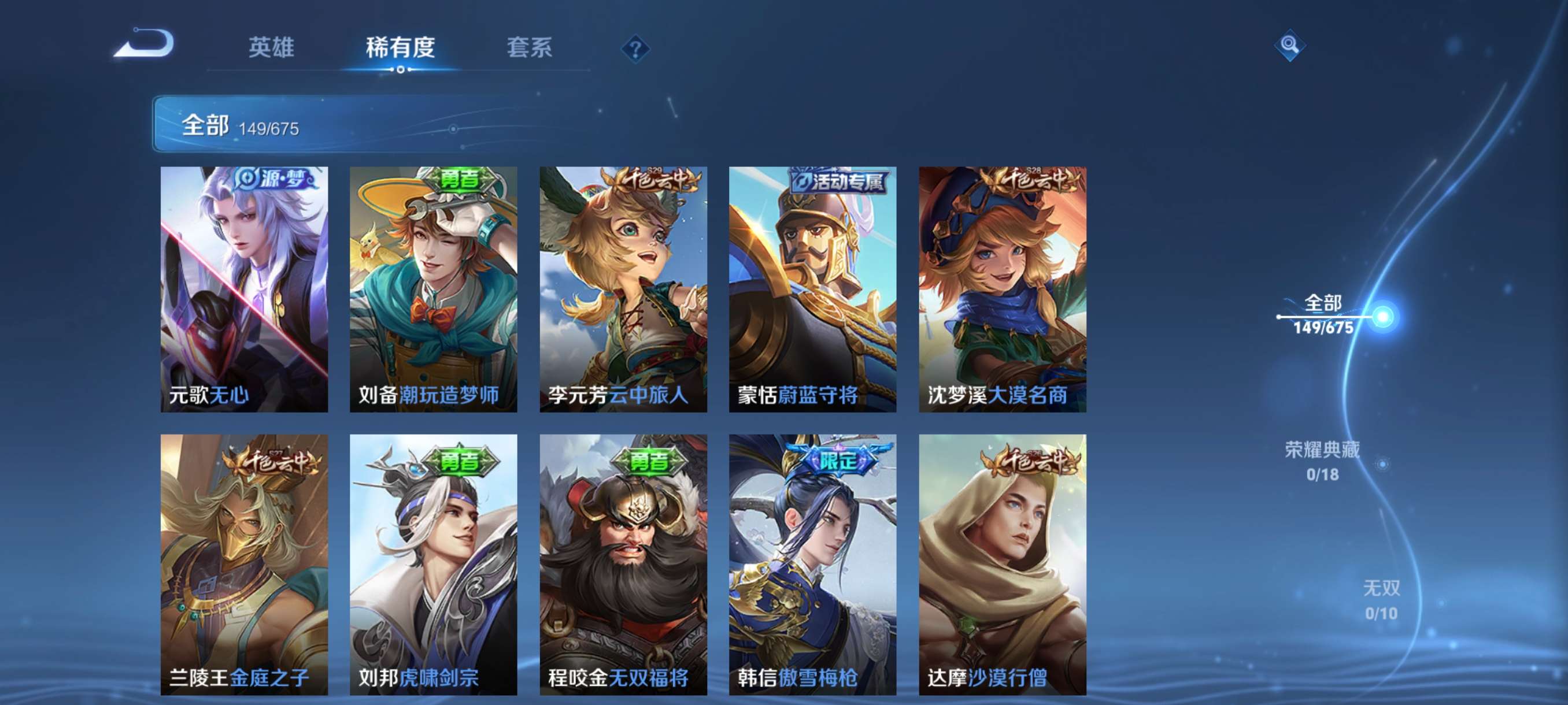 WZQM3461184王者荣耀账号详情图11