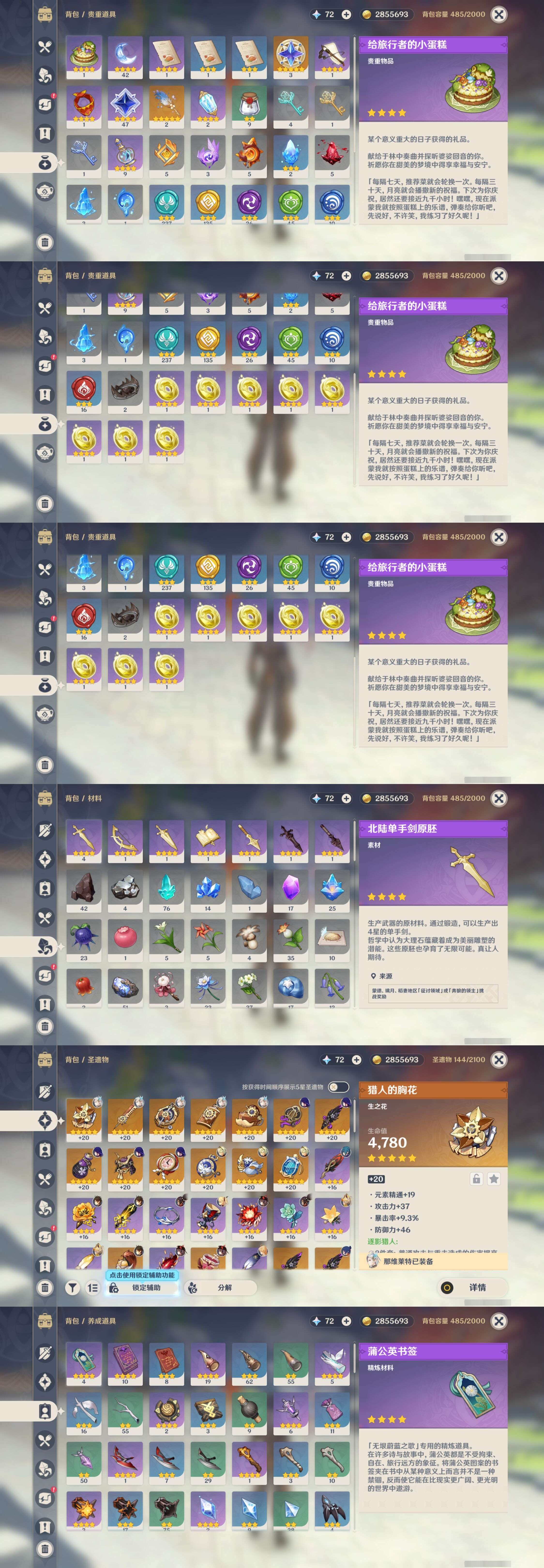 YSMK37676原神账号详情图5
