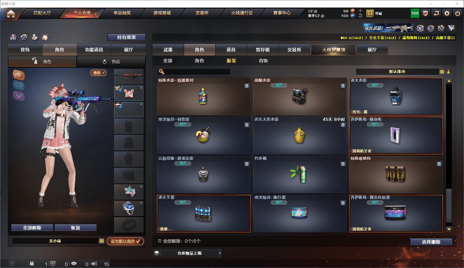 CFCMW371550穿越火线账号详情图28 CFCMW371550穿越火线账号详情图28