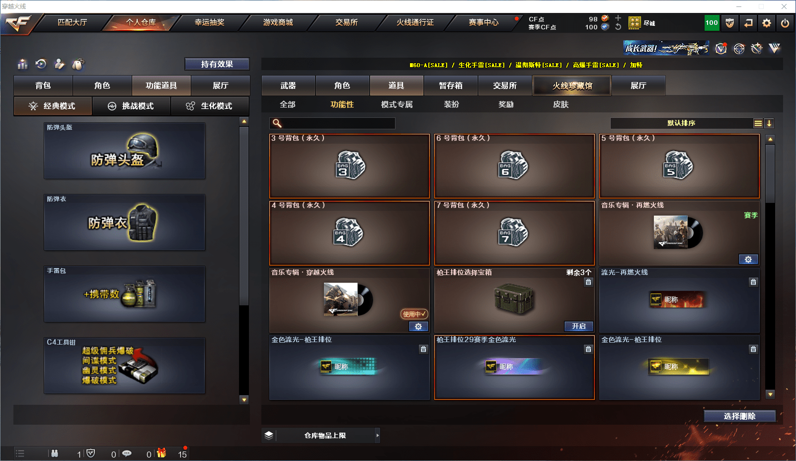 CFCMW371550穿越火线账号详情图29 CFCMW371550穿越火线账号详情图29