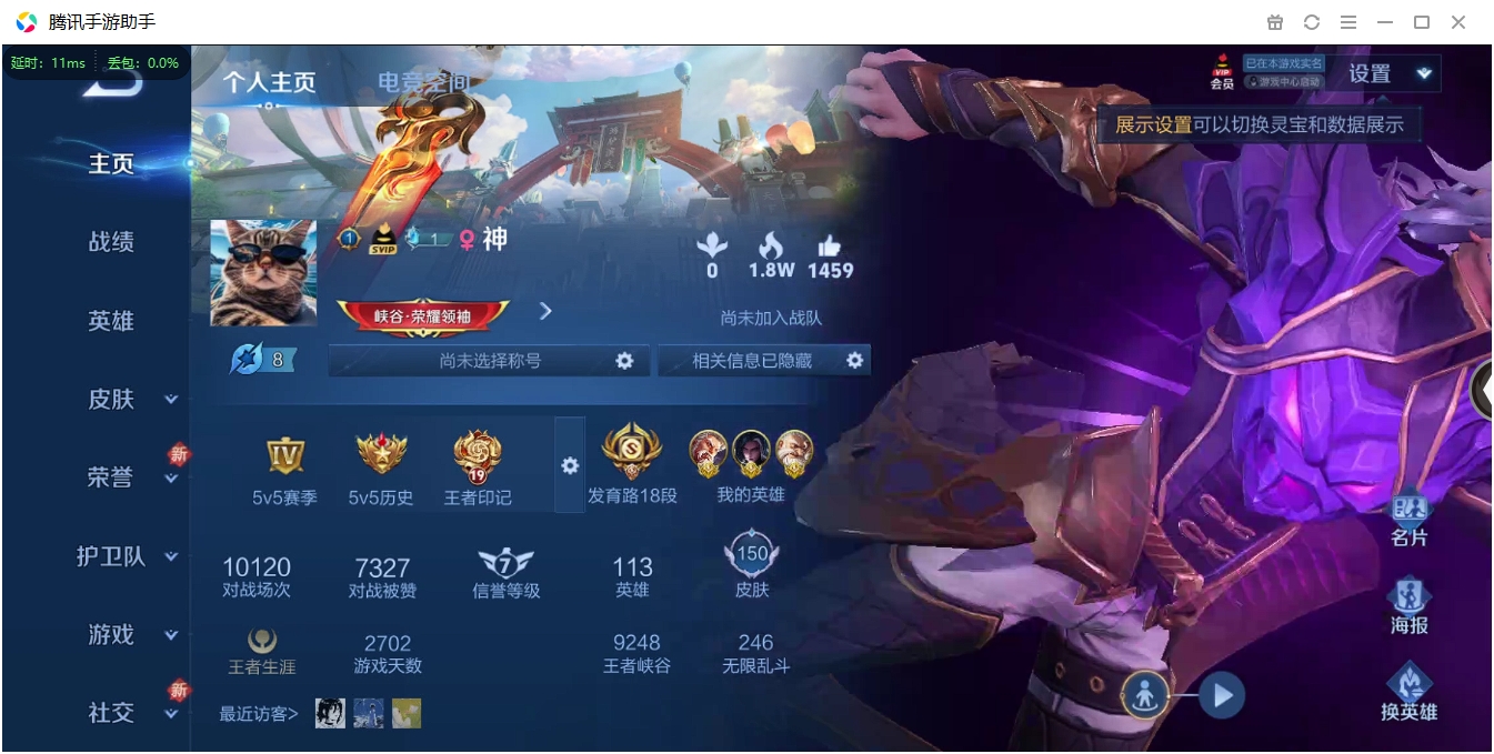 WZCMW3325282王者荣耀账号详情图4