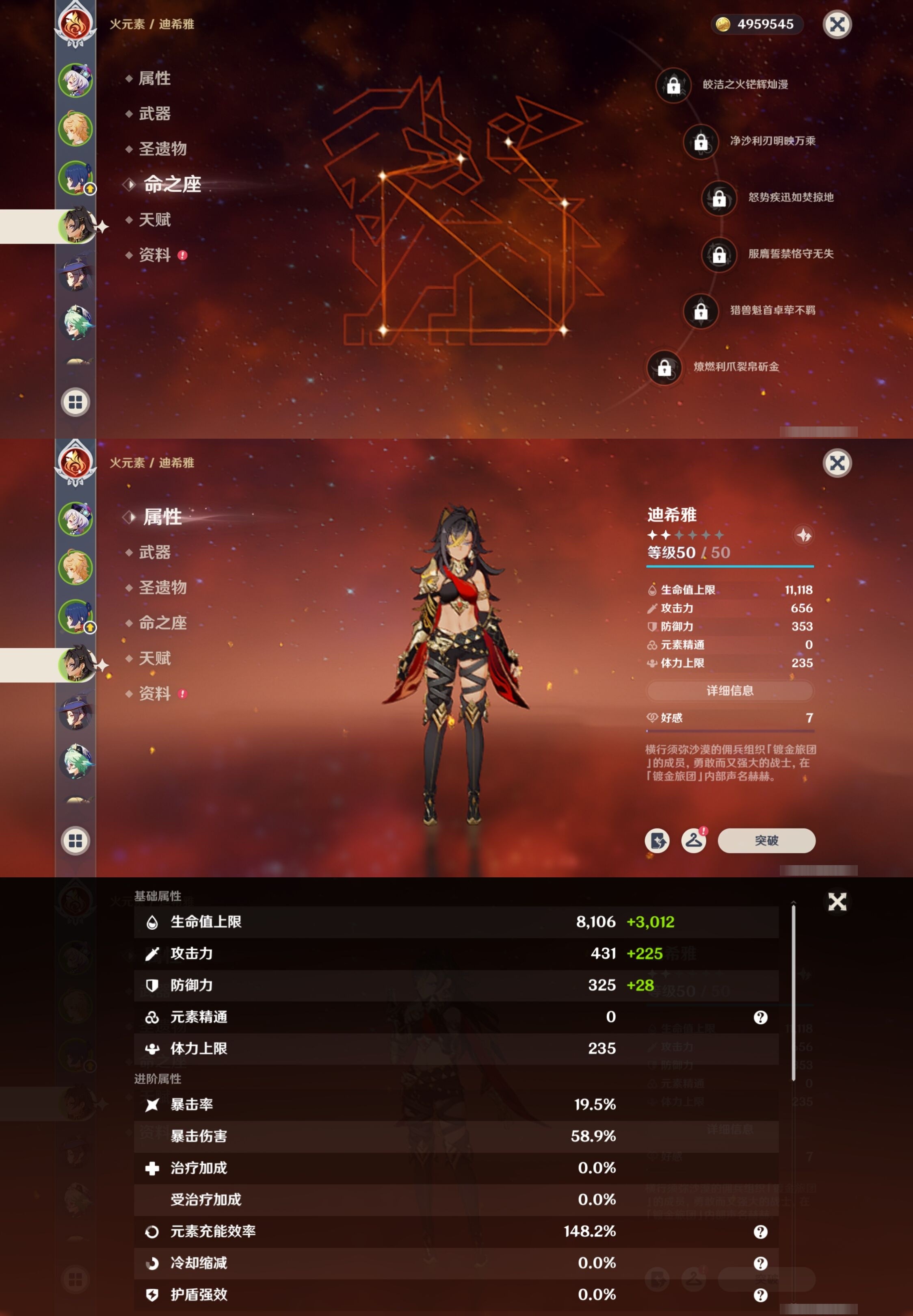 YSMK35820原神账号详情图10 YSMK35820原神账号详情图10
