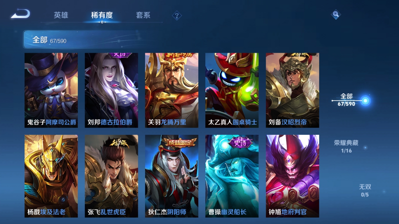 WZCMW3325291王者荣耀账号详情图9 WZCMW3325291王者荣耀账号详情图9