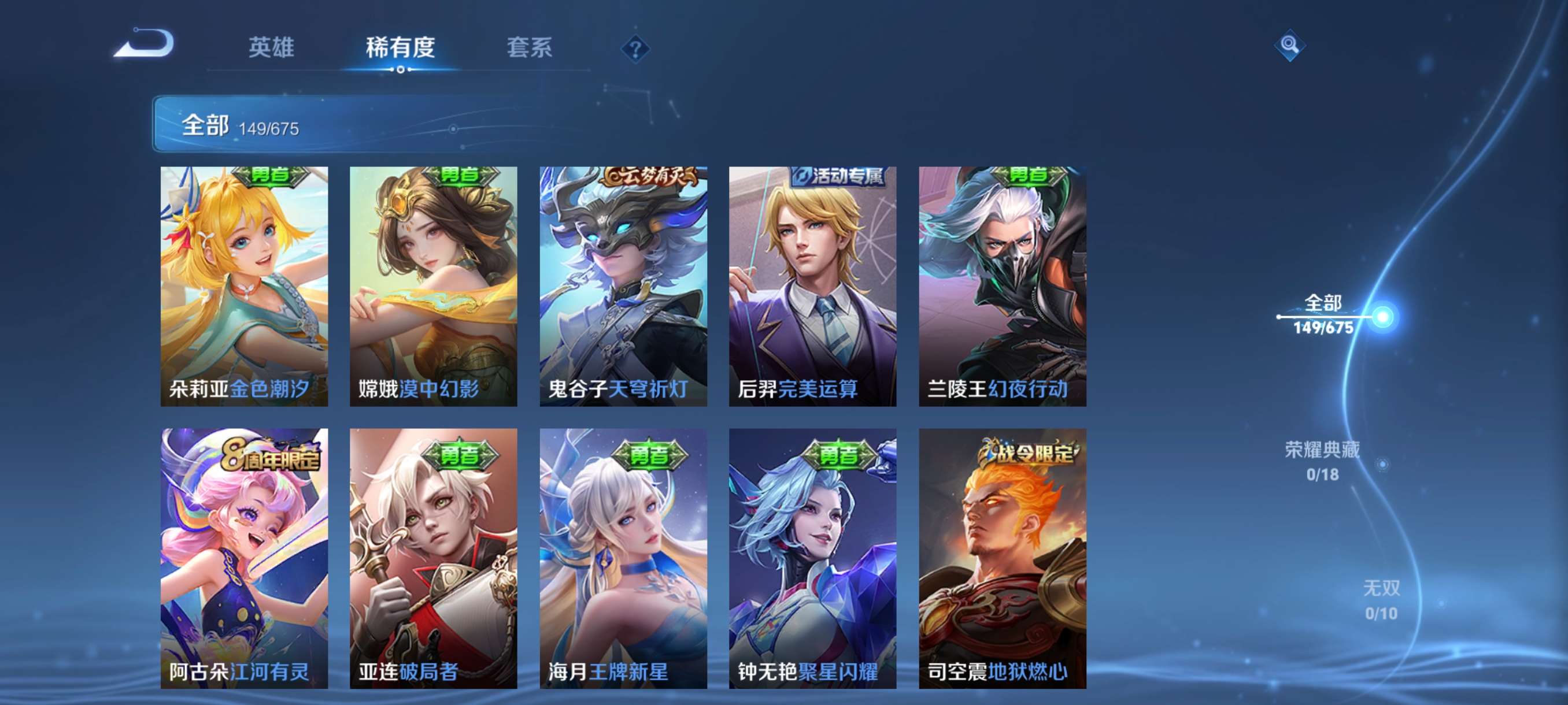 WZQM3461184王者荣耀账号详情图9